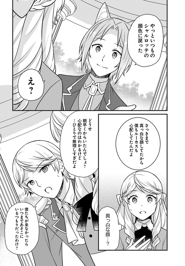 OSAKE NO TAME NI OTOME GEE SETTEI O BUCHI KOWASHITA KEKKA, AKUYAKU REIJOU GA CHEAT REIJOU NI NARIMASHITA (MANGA) - raw - Chapter 24 - https://jpdd.ccdd.to/JPDD/osakenotameniotomegeesetteiobuchikowashitakekkaakuyakureijougacheatreijouninarimashitamanga/199839/gio5x4bhaxc.jpg