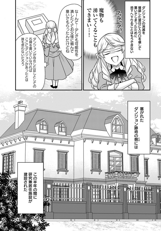 OSAKE NO TAME NI OTOME GEE SETTEI O BUCHI KOWASHITA KEKKA, AKUYAKU REIJOU GA CHEAT REIJOU NI NARIMASHITA (MANGA) - raw - Chapter 24 - https://jpdd.ccdd.to/JPDD/osakenotameniotomegeesetteiobuchikowashitakekkaakuyakureijougacheatreijouninarimashitamanga/199839/h5kbu4qvr05.jpg