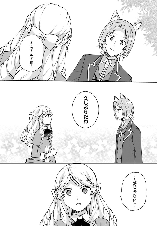 OSAKE NO TAME NI OTOME GEE SETTEI O BUCHI KOWASHITA KEKKA, AKUYAKU REIJOU GA CHEAT REIJOU NI NARIMASHITA (MANGA) - raw - Chapter 24 - https://jpdd.ccdd.to/JPDD/osakenotameniotomegeesetteiobuchikowashitakekkaakuyakureijougacheatreijouninarimashitamanga/199839/p2akrkjufas.jpg