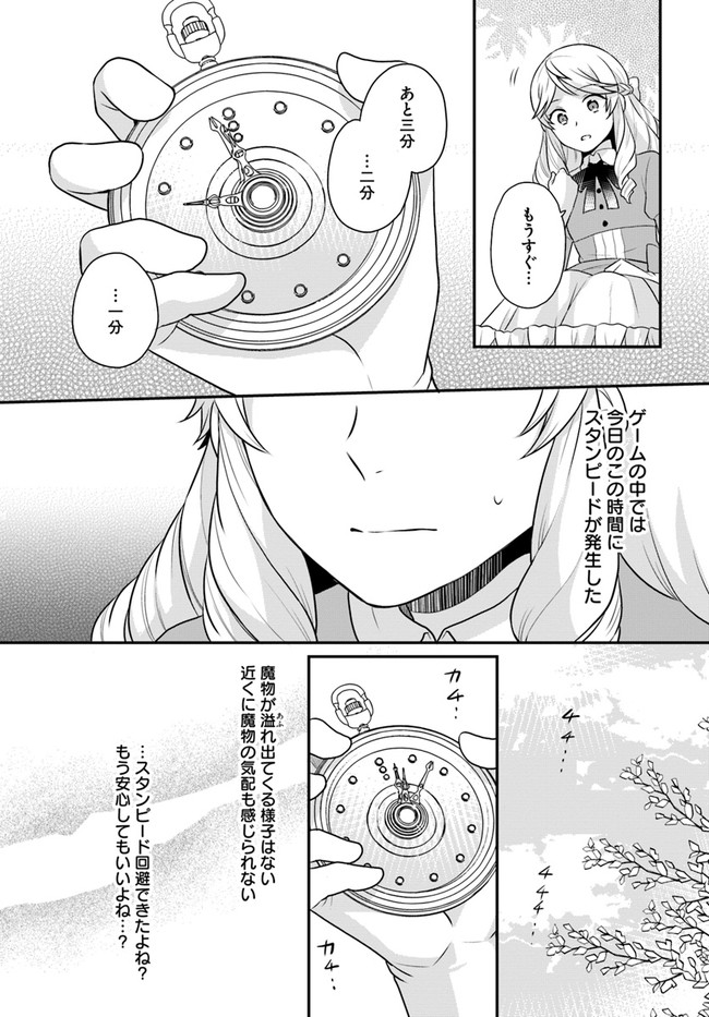 OSAKE NO TAME NI OTOME GEE SETTEI O BUCHI KOWASHITA KEKKA, AKUYAKU REIJOU GA CHEAT REIJOU NI NARIMASHITA (MANGA) - raw - Chapter 24 - https://jpdd.ccdd.to/JPDD/osakenotameniotomegeesetteiobuchikowashitakekkaakuyakureijougacheatreijouninarimashitamanga/199839/q4sy4whlmb4.jpg