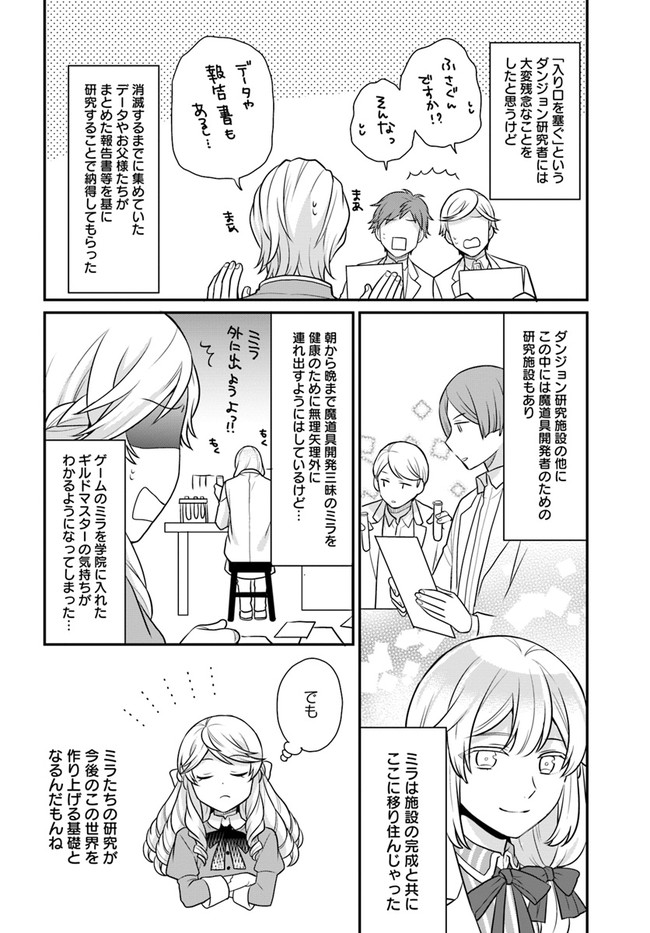 OSAKE NO TAME NI OTOME GEE SETTEI O BUCHI KOWASHITA KEKKA, AKUYAKU REIJOU GA CHEAT REIJOU NI NARIMASHITA (MANGA) - raw - Chapter 24 - https://jpdd.ccdd.to/JPDD/osakenotameniotomegeesetteiobuchikowashitakekkaakuyakureijougacheatreijouninarimashitamanga/199839/qrled4jtcg1.jpg