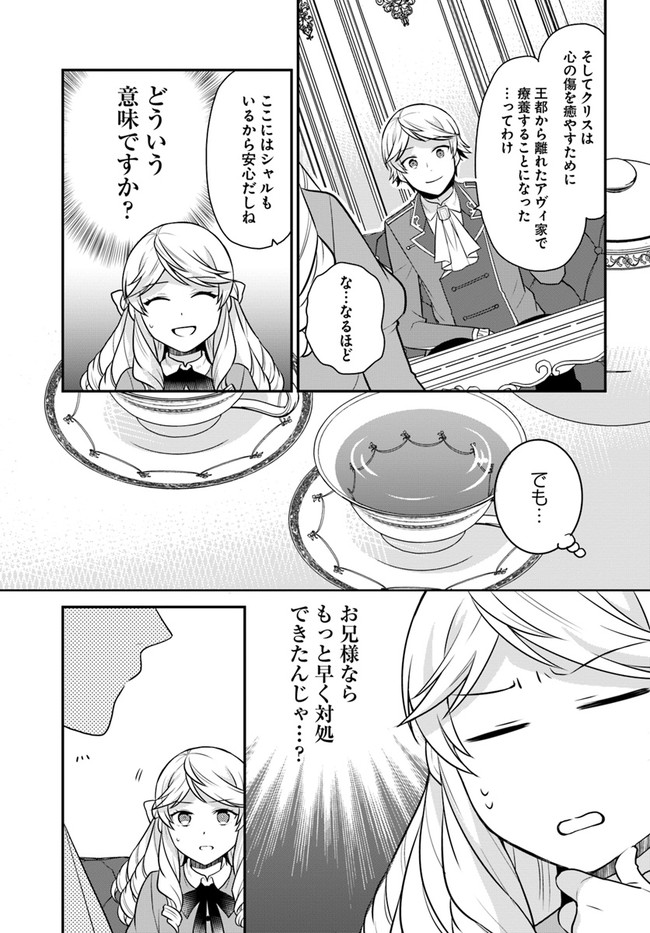 OSAKE NO TAME NI OTOME GEE SETTEI O BUCHI KOWASHITA KEKKA, AKUYAKU REIJOU GA CHEAT REIJOU NI NARIMASHITA (MANGA) - raw - Chapter 24 - https://jpdd.ccdd.to/JPDD/osakenotameniotomegeesetteiobuchikowashitakekkaakuyakureijougacheatreijouninarimashitamanga/199839/reag23fqkbz.jpg