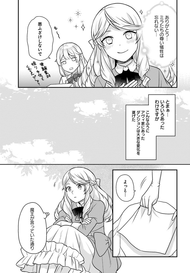 OSAKE NO TAME NI OTOME GEE SETTEI O BUCHI KOWASHITA KEKKA, AKUYAKU REIJOU GA CHEAT REIJOU NI NARIMASHITA (MANGA) - raw - Chapter 24 - https://jpdd.ccdd.to/JPDD/osakenotameniotomegeesetteiobuchikowashitakekkaakuyakureijougacheatreijouninarimashitamanga/199839/sp30ihfs0ed.jpg