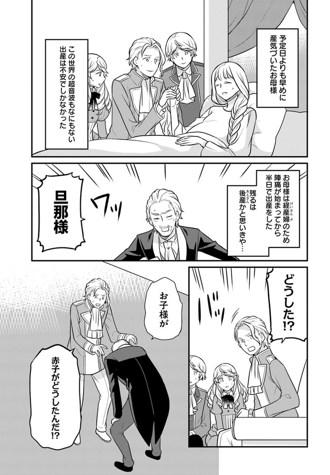 OSAKE NO TAME NI OTOME GEE SETTEI O BUCHI KOWASHITA KEKKA, AKUYAKU REIJOU GA CHEAT REIJOU NI NARIMASHITA (MANGA) - raw - Chapter 24 - https://jpdd.ccdd.to/JPDD/osakenotameniotomegeesetteiobuchikowashitakekkaakuyakureijougacheatreijouninarimashitamanga/199839/tfklld0ukwo.jpg