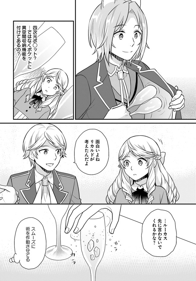 OSAKE NO TAME NI OTOME GEE SETTEI O BUCHI KOWASHITA KEKKA, AKUYAKU REIJOU GA CHEAT REIJOU NI NARIMASHITA (MANGA) - raw - Chapter 24 - https://jpdd.ccdd.to/JPDD/osakenotameniotomegeesetteiobuchikowashitakekkaakuyakureijougacheatreijouninarimashitamanga/199839/vxpt2gepb53.jpg