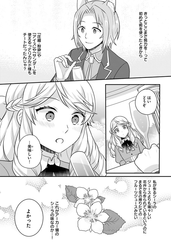 OSAKE NO TAME NI OTOME GEE SETTEI O BUCHI KOWASHITA KEKKA, AKUYAKU REIJOU GA CHEAT REIJOU NI NARIMASHITA (MANGA) - raw - Chapter 24 - https://jpdd.ccdd.to/JPDD/osakenotameniotomegeesetteiobuchikowashitakekkaakuyakureijougacheatreijouninarimashitamanga/199839/vyri1azdtse.jpg