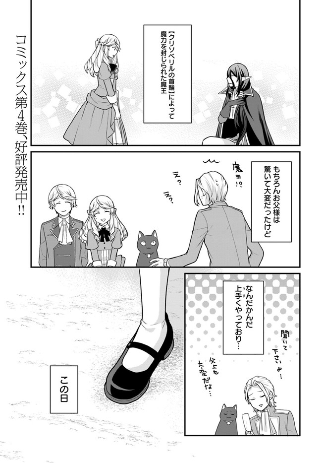 OSAKE NO TAME NI OTOME GEE SETTEI O BUCHI KOWASHITA KEKKA, AKUYAKU REIJOU GA CHEAT REIJOU NI NARIMASHITA (MANGA) - raw - Chapter 24 - https://jpdd.ccdd.to/JPDD/osakenotameniotomegeesetteiobuchikowashitakekkaakuyakureijougacheatreijouninarimashitamanga/199839/wduaaelchdi.jpg