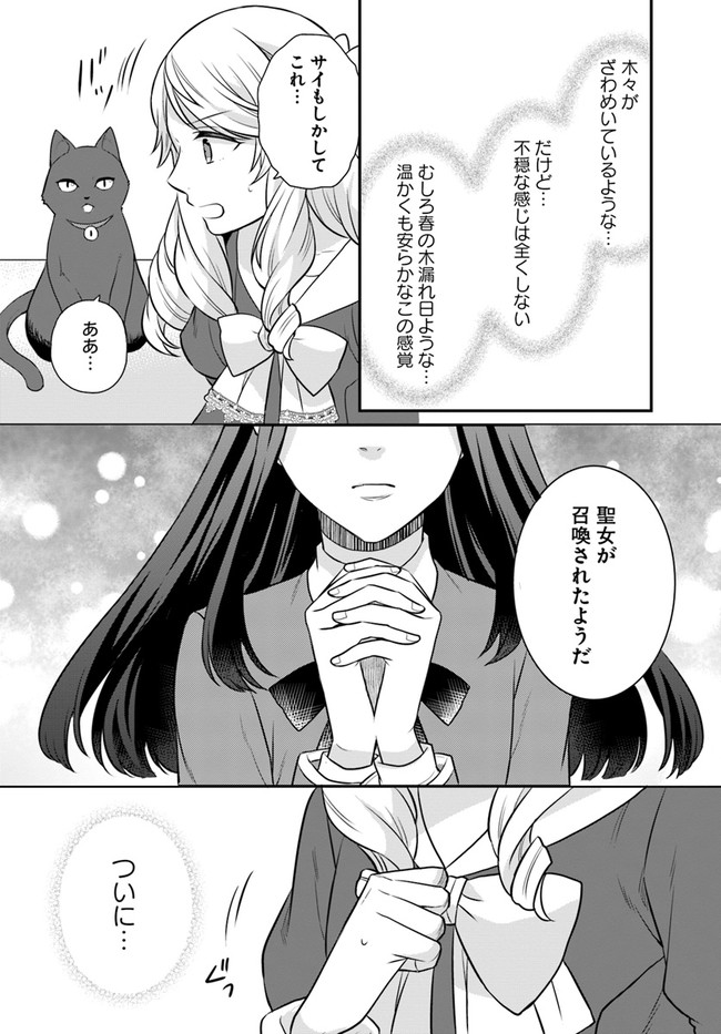 OSAKE NO TAME NI OTOME GEE SETTEI O BUCHI KOWASHITA KEKKA, AKUYAKU REIJOU GA CHEAT REIJOU NI NARIMASHITA (MANGA) - raw - Chapter 26 - https://jpdd.ccdd.to/JPDD/osakenotameniotomegeesetteiobuchikowashitakekkaakuyakureijougacheatreijouninarimashitamanga/207786/4h5k5ux1ds0.jpg
