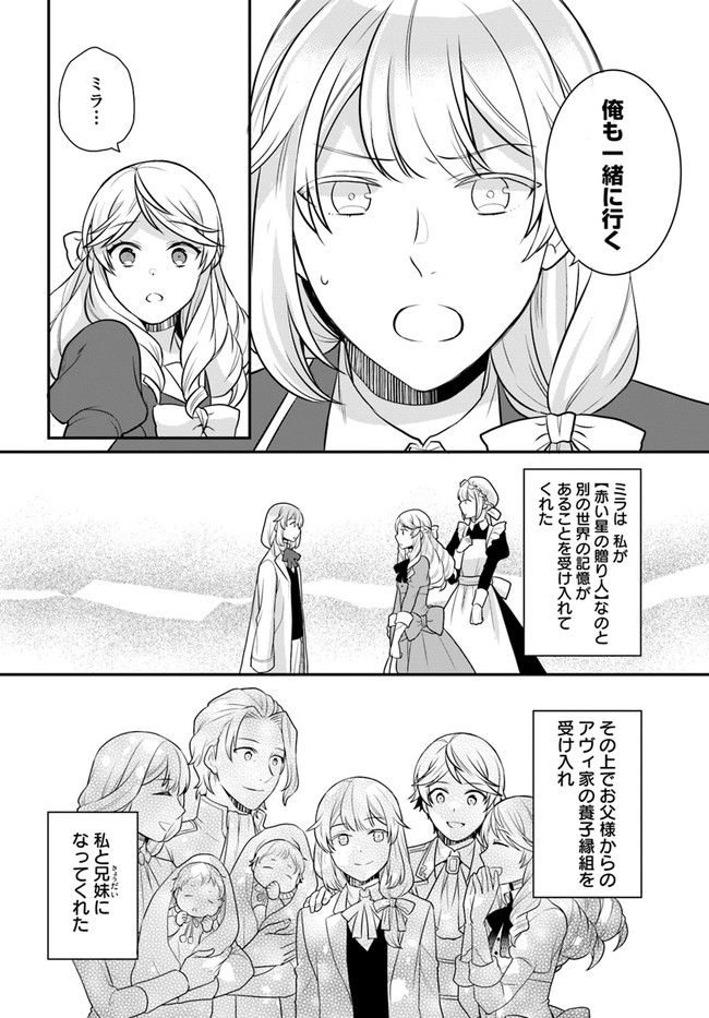 OSAKE NO TAME NI OTOME GEE SETTEI O BUCHI KOWASHITA KEKKA, AKUYAKU REIJOU GA CHEAT REIJOU NI NARIMASHITA (MANGA) - raw - Chapter 26 - https://jpdd.ccdd.to/JPDD/osakenotameniotomegeesetteiobuchikowashitakekkaakuyakureijougacheatreijouninarimashitamanga/207786/4qlpi13ja5b.jpg