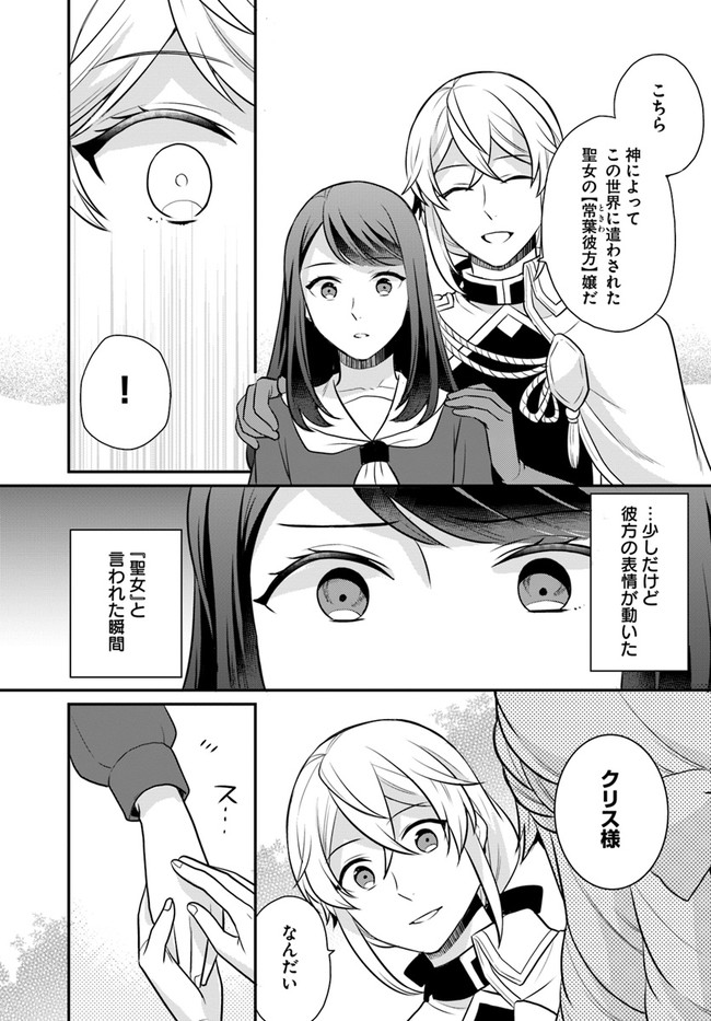 OSAKE NO TAME NI OTOME GEE SETTEI O BUCHI KOWASHITA KEKKA, AKUYAKU REIJOU GA CHEAT REIJOU NI NARIMASHITA (MANGA) - raw - Chapter 26 - https://jpdd.ccdd.to/JPDD/osakenotameniotomegeesetteiobuchikowashitakekkaakuyakureijougacheatreijouninarimashitamanga/207786/5vbl0y2solk.jpg