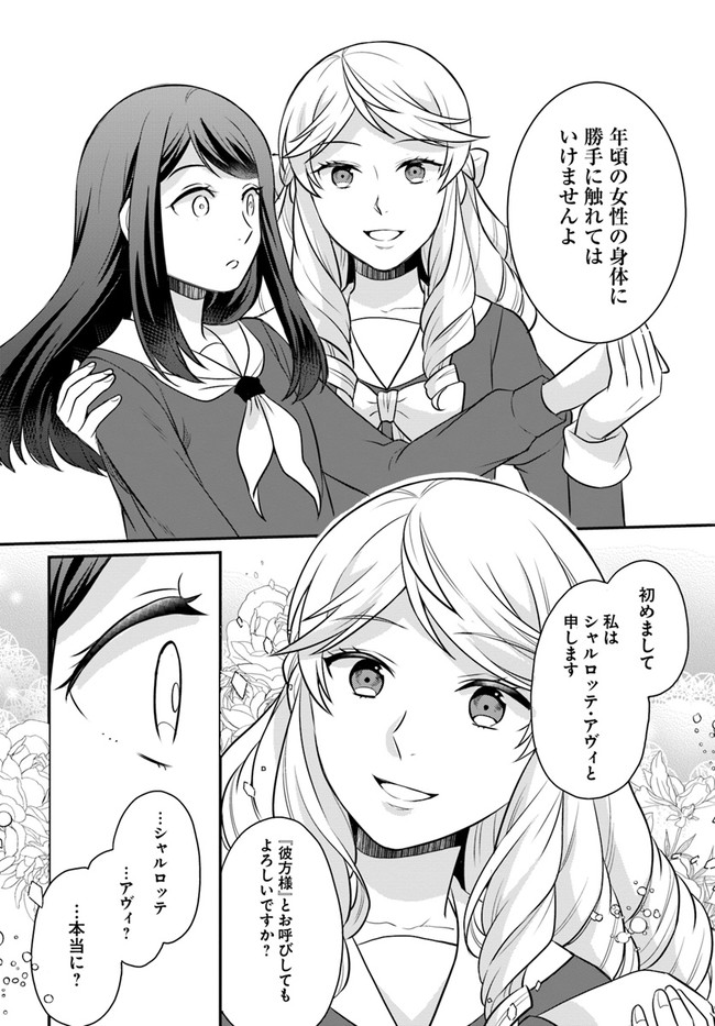 OSAKE NO TAME NI OTOME GEE SETTEI O BUCHI KOWASHITA KEKKA, AKUYAKU REIJOU GA CHEAT REIJOU NI NARIMASHITA (MANGA) - raw - Chapter 26 - https://jpdd.ccdd.to/JPDD/osakenotameniotomegeesetteiobuchikowashitakekkaakuyakureijougacheatreijouninarimashitamanga/207786/5xu5ewyzmmx.jpg