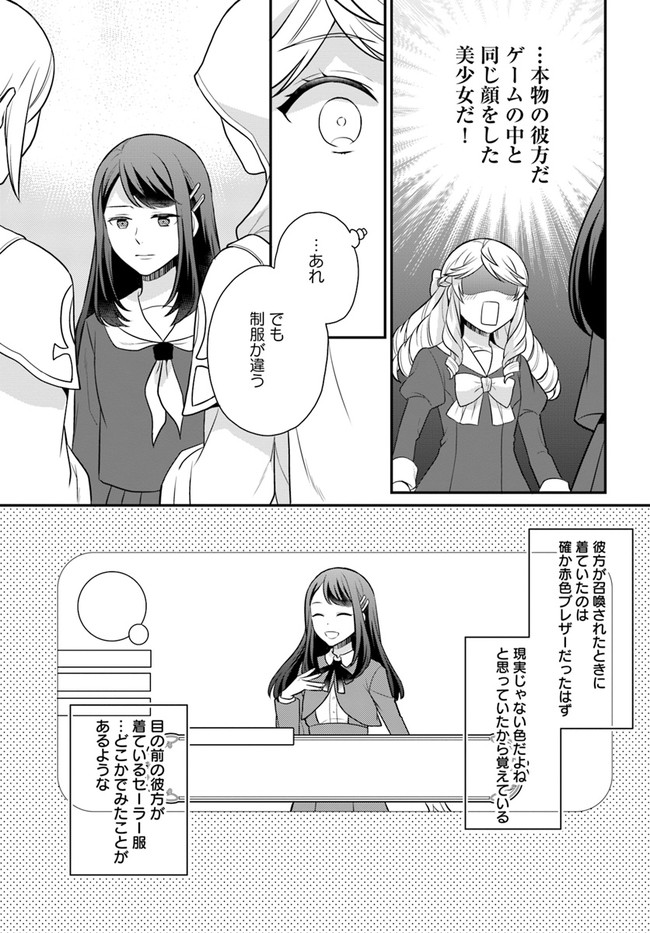 OSAKE NO TAME NI OTOME GEE SETTEI O BUCHI KOWASHITA KEKKA, AKUYAKU REIJOU GA CHEAT REIJOU NI NARIMASHITA (MANGA) - raw - Chapter 26 - https://jpdd.ccdd.to/JPDD/osakenotameniotomegeesetteiobuchikowashitakekkaakuyakureijougacheatreijouninarimashitamanga/207786/ebwv5fv0nd4.jpg
