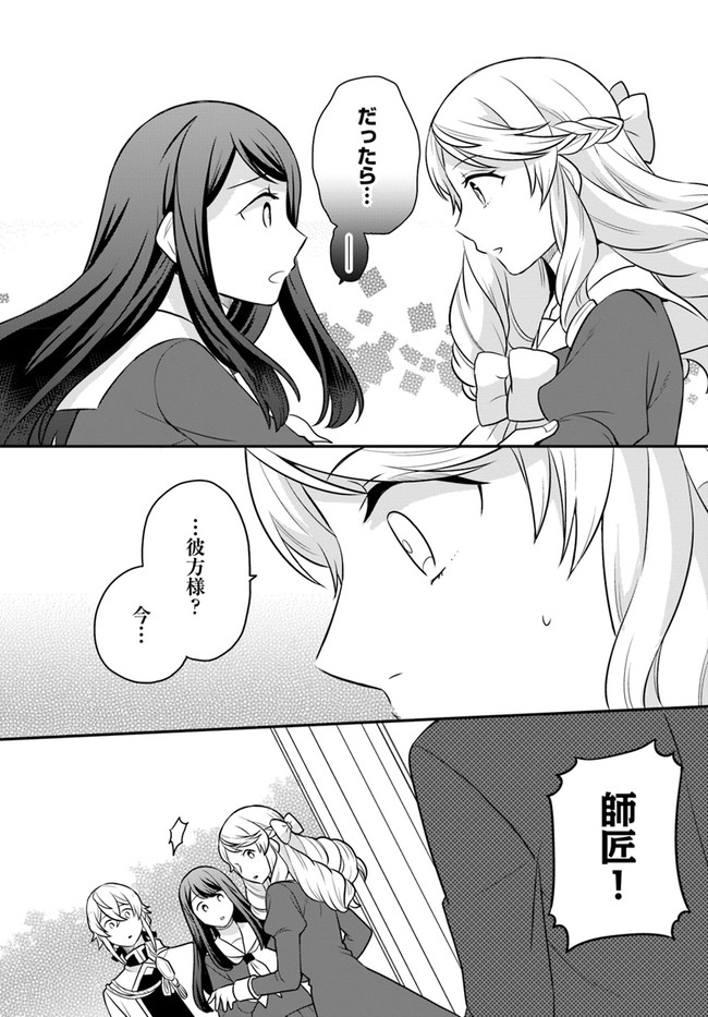 OSAKE NO TAME NI OTOME GEE SETTEI O BUCHI KOWASHITA KEKKA, AKUYAKU REIJOU GA CHEAT REIJOU NI NARIMASHITA (MANGA) - raw - Chapter 26 - https://jpdd.ccdd.to/JPDD/osakenotameniotomegeesetteiobuchikowashitakekkaakuyakureijougacheatreijouninarimashitamanga/207786/exx5ldrxpf3.jpg
