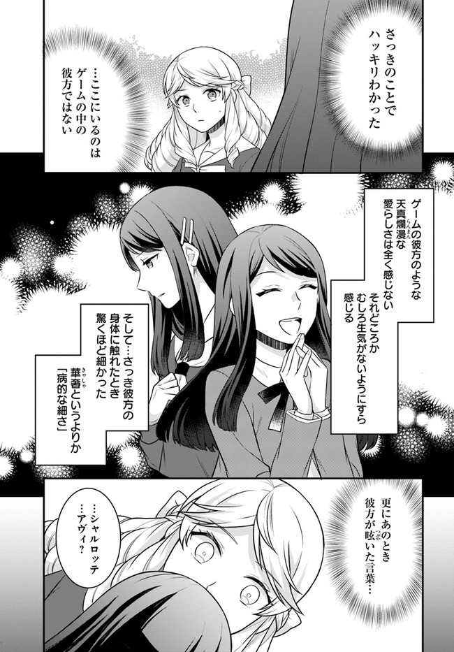 OSAKE NO TAME NI OTOME GEE SETTEI O BUCHI KOWASHITA KEKKA, AKUYAKU REIJOU GA CHEAT REIJOU NI NARIMASHITA (MANGA) - raw - Chapter 26 - https://jpdd.ccdd.to/JPDD/osakenotameniotomegeesetteiobuchikowashitakekkaakuyakureijougacheatreijouninarimashitamanga/207786/g5bham5vgvo.jpg