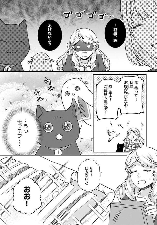 OSAKE NO TAME NI OTOME GEE SETTEI O BUCHI KOWASHITA KEKKA, AKUYAKU REIJOU GA CHEAT REIJOU NI NARIMASHITA (MANGA) - raw - Chapter 26 - https://jpdd.ccdd.to/JPDD/osakenotameniotomegeesetteiobuchikowashitakekkaakuyakureijougacheatreijouninarimashitamanga/207786/kjawa1h0rie.jpg