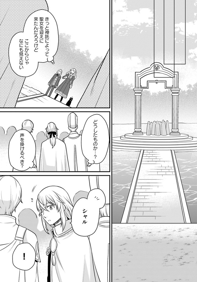 OSAKE NO TAME NI OTOME GEE SETTEI O BUCHI KOWASHITA KEKKA, AKUYAKU REIJOU GA CHEAT REIJOU NI NARIMASHITA (MANGA) - raw - Chapter 26 - https://jpdd.ccdd.to/JPDD/osakenotameniotomegeesetteiobuchikowashitakekkaakuyakureijougacheatreijouninarimashitamanga/207786/ma1vh1bff2f.jpg