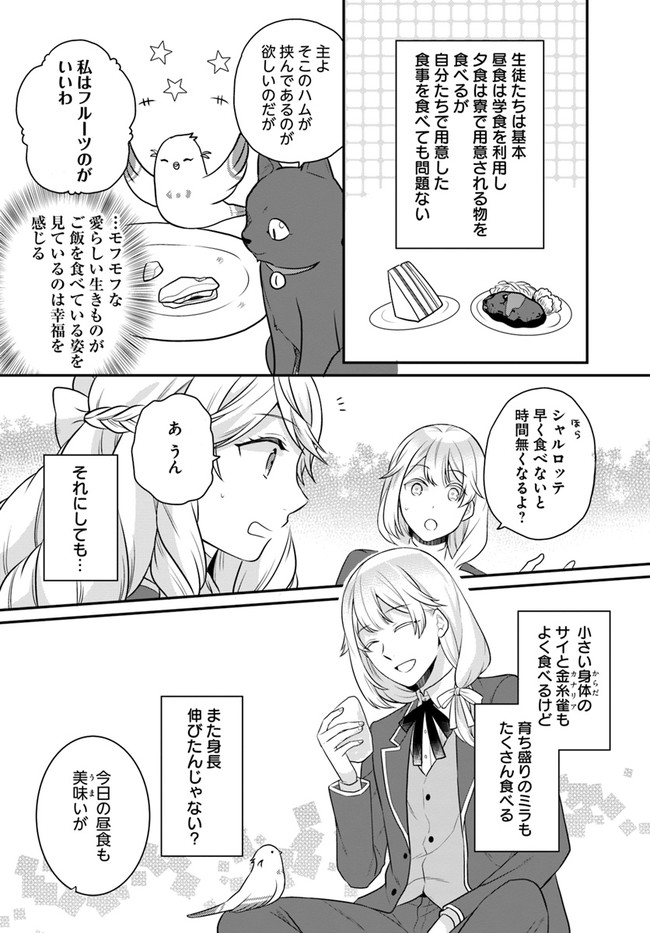 OSAKE NO TAME NI OTOME GEE SETTEI O BUCHI KOWASHITA KEKKA, AKUYAKU REIJOU GA CHEAT REIJOU NI NARIMASHITA (MANGA) - raw - Chapter 26 - https://jpdd.ccdd.to/JPDD/osakenotameniotomegeesetteiobuchikowashitakekkaakuyakureijougacheatreijouninarimashitamanga/207786/nr4euoyy2c1.jpg