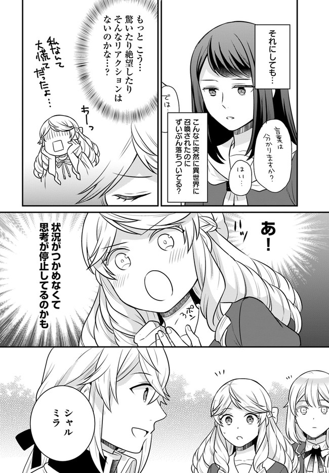 OSAKE NO TAME NI OTOME GEE SETTEI O BUCHI KOWASHITA KEKKA, AKUYAKU REIJOU GA CHEAT REIJOU NI NARIMASHITA (MANGA) - raw - Chapter 26 - https://jpdd.ccdd.to/JPDD/osakenotameniotomegeesetteiobuchikowashitakekkaakuyakureijougacheatreijouninarimashitamanga/207786/ogeddmgosho.jpg