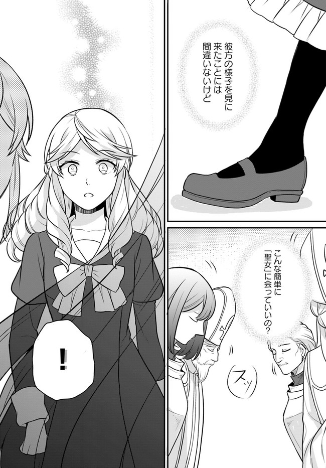OSAKE NO TAME NI OTOME GEE SETTEI O BUCHI KOWASHITA KEKKA, AKUYAKU REIJOU GA CHEAT REIJOU NI NARIMASHITA (MANGA) - raw - Chapter 26 - https://jpdd.ccdd.to/JPDD/osakenotameniotomegeesetteiobuchikowashitakekkaakuyakureijougacheatreijouninarimashitamanga/207786/tgbzvihefq3.jpg