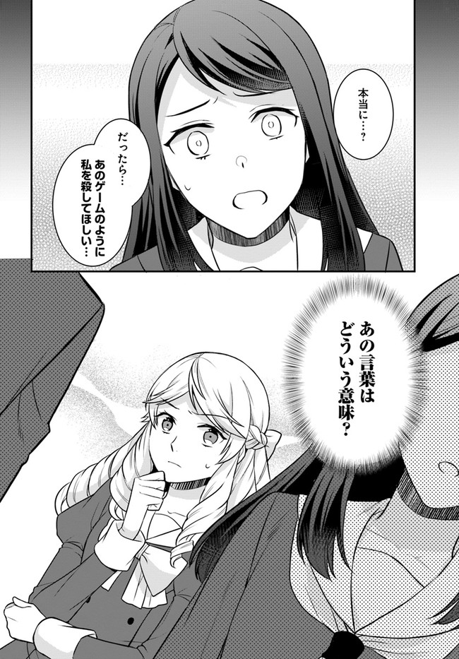OSAKE NO TAME NI OTOME GEE SETTEI O BUCHI KOWASHITA KEKKA, AKUYAKU REIJOU GA CHEAT REIJOU NI NARIMASHITA (MANGA) - raw - Chapter 26 - https://jpdd.ccdd.to/JPDD/osakenotameniotomegeesetteiobuchikowashitakekkaakuyakureijougacheatreijouninarimashitamanga/207786/tvzzqtcr43h.jpg
