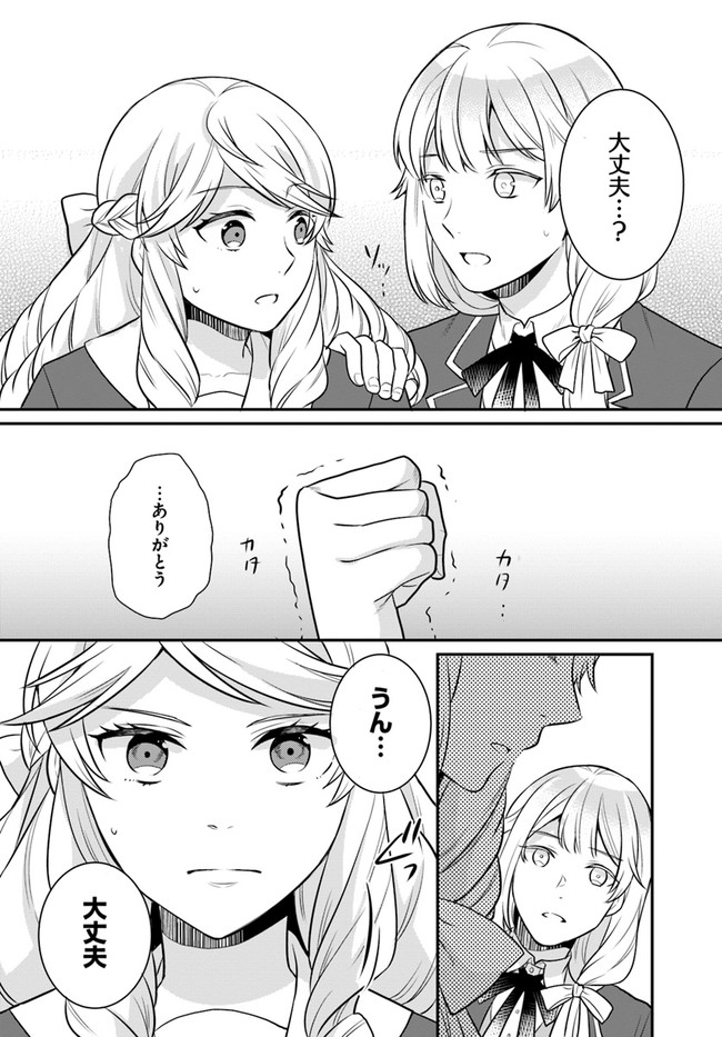 OSAKE NO TAME NI OTOME GEE SETTEI O BUCHI KOWASHITA KEKKA, AKUYAKU REIJOU GA CHEAT REIJOU NI NARIMASHITA (MANGA) - raw - Chapter 26 - https://jpdd.ccdd.to/JPDD/osakenotameniotomegeesetteiobuchikowashitakekkaakuyakureijougacheatreijouninarimashitamanga/207786/xq3syxgo0wn.jpg