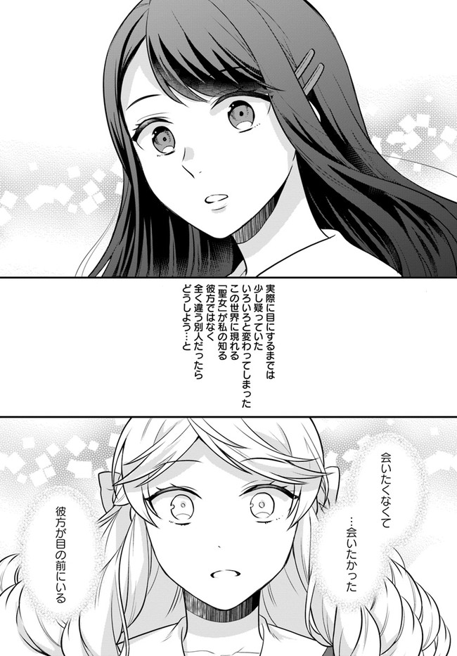 OSAKE NO TAME NI OTOME GEE SETTEI O BUCHI KOWASHITA KEKKA, AKUYAKU REIJOU GA CHEAT REIJOU NI NARIMASHITA (MANGA) - raw - Chapter 26 - https://jpdd.ccdd.to/JPDD/osakenotameniotomegeesetteiobuchikowashitakekkaakuyakureijougacheatreijouninarimashitamanga/207786/yzkmtfmclgx.jpg