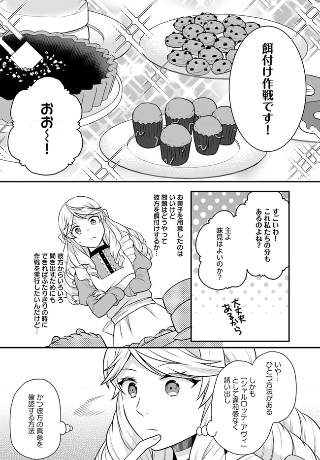 OSAKE NO TAME NI OTOME GEE SETTEI O BUCHI KOWASHITA KEKKA, AKUYAKU REIJOU GA CHEAT REIJOU NI NARIMASHITA (MANGA) - raw - Chapter 27 - https://jpdd.ccdd.to/JPDD/osakenotameniotomegeesetteiobuchikowashitakekkaakuyakureijougacheatreijouninarimashitamanga/210776/0dvkn1cymqo.jpg