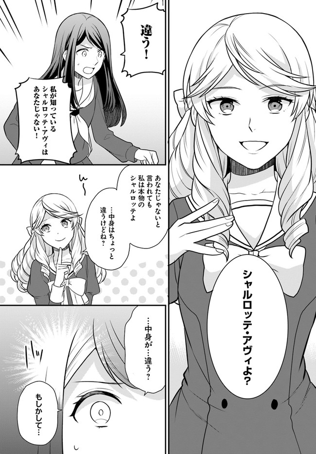 OSAKE NO TAME NI OTOME GEE SETTEI O BUCHI KOWASHITA KEKKA, AKUYAKU REIJOU GA CHEAT REIJOU NI NARIMASHITA (MANGA) - raw - Chapter 27 - https://jpdd.ccdd.to/JPDD/osakenotameniotomegeesetteiobuchikowashitakekkaakuyakureijougacheatreijouninarimashitamanga/210776/2r00qvwrgso.jpg