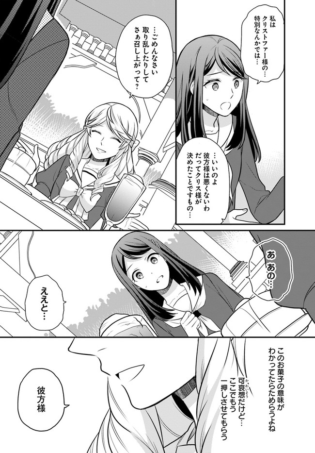 OSAKE NO TAME NI OTOME GEE SETTEI O BUCHI KOWASHITA KEKKA, AKUYAKU REIJOU GA CHEAT REIJOU NI NARIMASHITA (MANGA) - raw - Chapter 27 - https://jpdd.ccdd.to/JPDD/osakenotameniotomegeesetteiobuchikowashitakekkaakuyakureijougacheatreijouninarimashitamanga/210776/4hjhrhn35ay.jpg