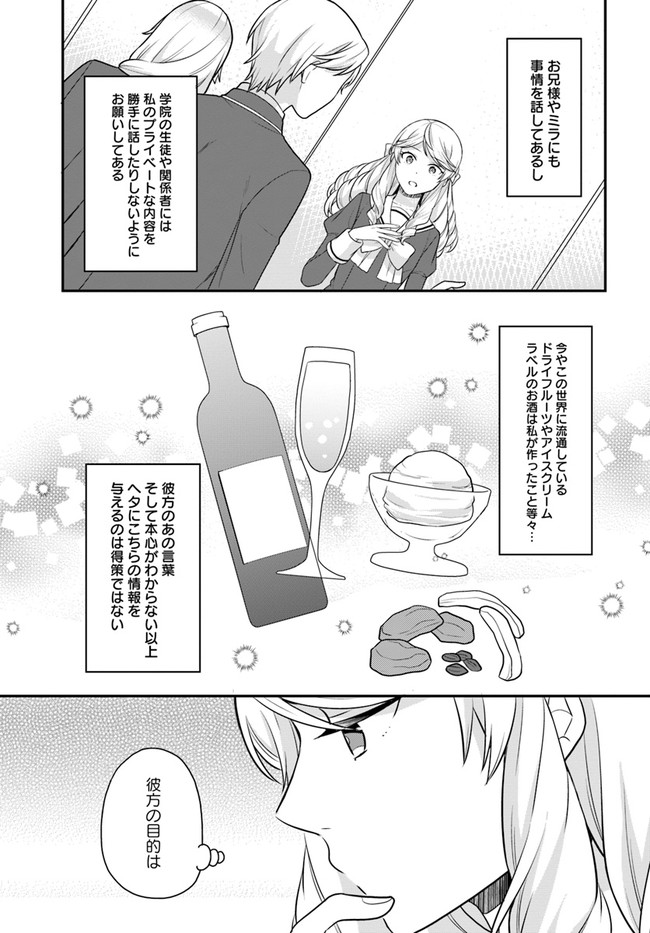 OSAKE NO TAME NI OTOME GEE SETTEI O BUCHI KOWASHITA KEKKA, AKUYAKU REIJOU GA CHEAT REIJOU NI NARIMASHITA (MANGA) - raw - Chapter 27 - https://jpdd.ccdd.to/JPDD/osakenotameniotomegeesetteiobuchikowashitakekkaakuyakureijougacheatreijouninarimashitamanga/210776/4l5urfeltnf.jpg