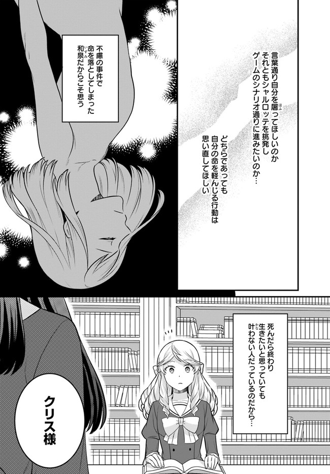 OSAKE NO TAME NI OTOME GEE SETTEI O BUCHI KOWASHITA KEKKA, AKUYAKU REIJOU GA CHEAT REIJOU NI NARIMASHITA (MANGA) - raw - Chapter 27 - https://jpdd.ccdd.to/JPDD/osakenotameniotomegeesetteiobuchikowashitakekkaakuyakureijougacheatreijouninarimashitamanga/210776/4owhgbmqsv5.jpg