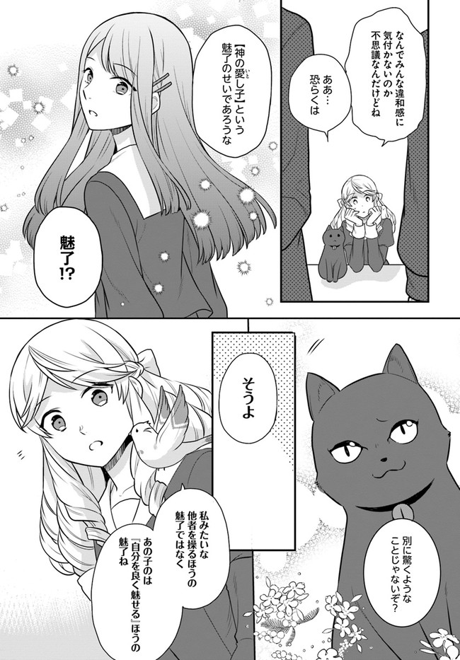 OSAKE NO TAME NI OTOME GEE SETTEI O BUCHI KOWASHITA KEKKA, AKUYAKU REIJOU GA CHEAT REIJOU NI NARIMASHITA (MANGA) - raw - Chapter 27 - https://jpdd.ccdd.to/JPDD/osakenotameniotomegeesetteiobuchikowashitakekkaakuyakureijougacheatreijouninarimashitamanga/210776/53fb0dcnf5v.jpg