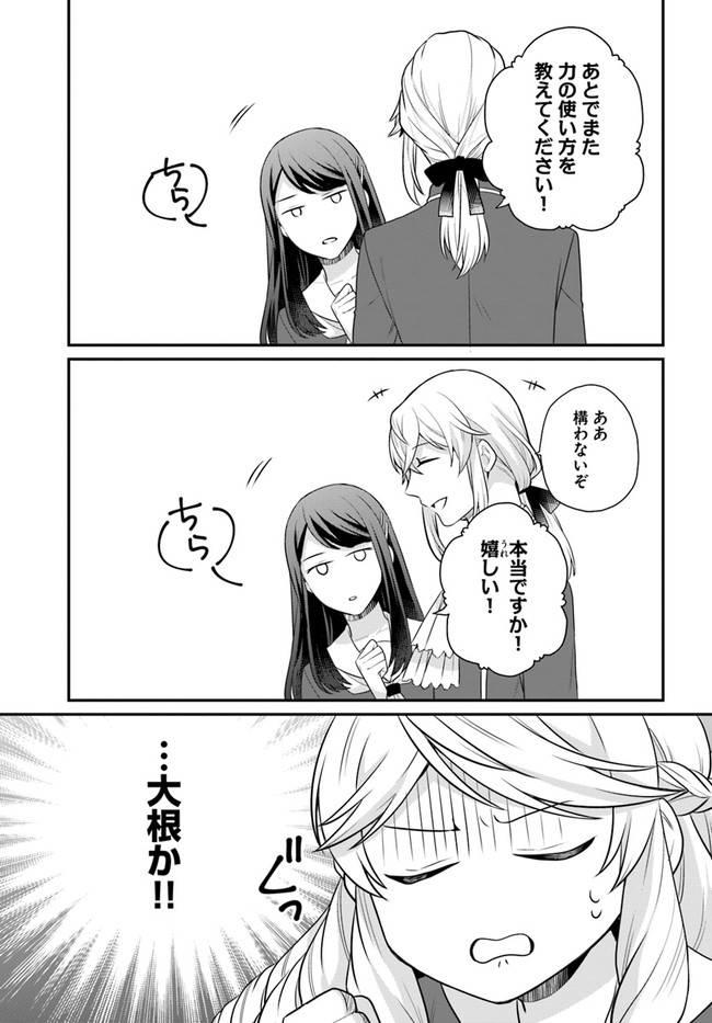 OSAKE NO TAME NI OTOME GEE SETTEI O BUCHI KOWASHITA KEKKA, AKUYAKU REIJOU GA CHEAT REIJOU NI NARIMASHITA (MANGA) - raw - Chapter 27 - https://jpdd.ccdd.to/JPDD/osakenotameniotomegeesetteiobuchikowashitakekkaakuyakureijougacheatreijouninarimashitamanga/210776/chbtfc0b1hd.jpg