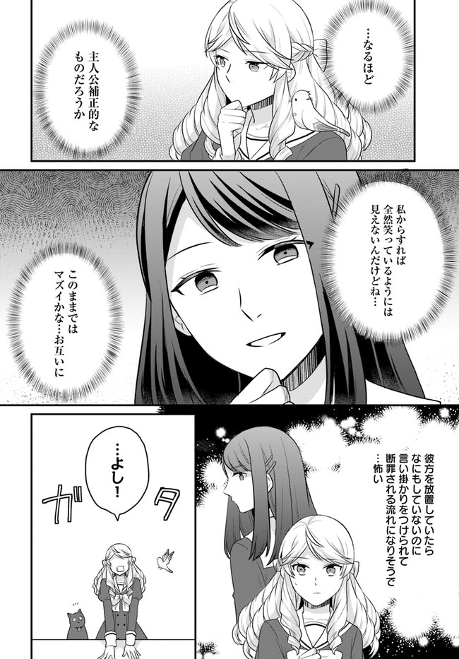 OSAKE NO TAME NI OTOME GEE SETTEI O BUCHI KOWASHITA KEKKA, AKUYAKU REIJOU GA CHEAT REIJOU NI NARIMASHITA (MANGA) - raw - Chapter 27 - https://jpdd.ccdd.to/JPDD/osakenotameniotomegeesetteiobuchikowashitakekkaakuyakureijougacheatreijouninarimashitamanga/210776/cnwmvoytsoq.jpg