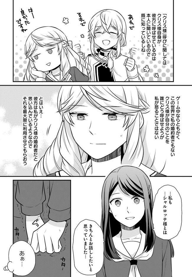 OSAKE NO TAME NI OTOME GEE SETTEI O BUCHI KOWASHITA KEKKA, AKUYAKU REIJOU GA CHEAT REIJOU NI NARIMASHITA (MANGA) - raw - Chapter 27 - https://jpdd.ccdd.to/JPDD/osakenotameniotomegeesetteiobuchikowashitakekkaakuyakureijougacheatreijouninarimashitamanga/210776/d5ejpagfv2w.jpg