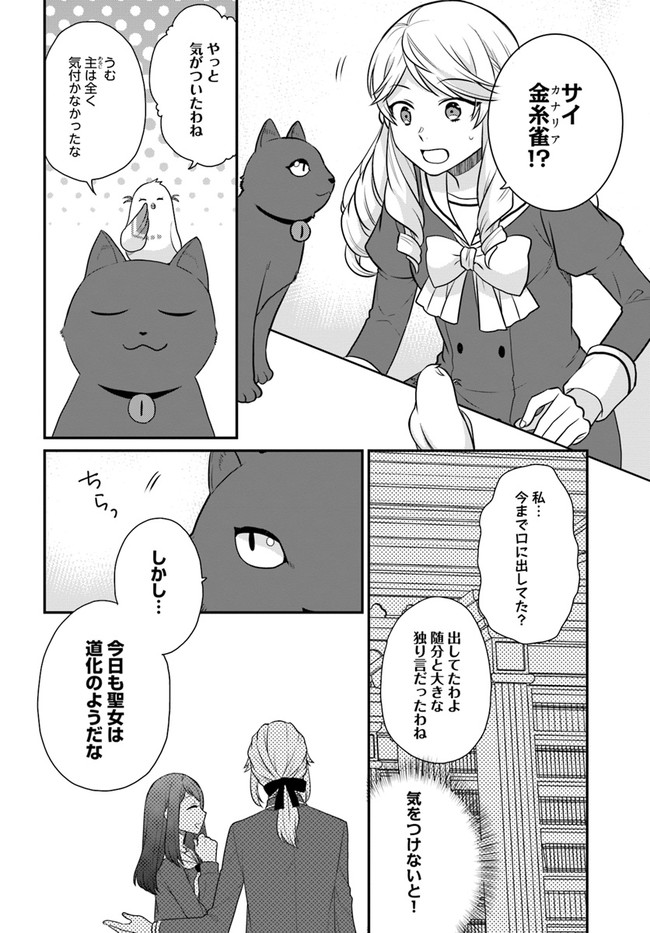 OSAKE NO TAME NI OTOME GEE SETTEI O BUCHI KOWASHITA KEKKA, AKUYAKU REIJOU GA CHEAT REIJOU NI NARIMASHITA (MANGA) - raw - Chapter 27 - https://jpdd.ccdd.to/JPDD/osakenotameniotomegeesetteiobuchikowashitakekkaakuyakureijougacheatreijouninarimashitamanga/210776/dtrybzu2b5l.jpg