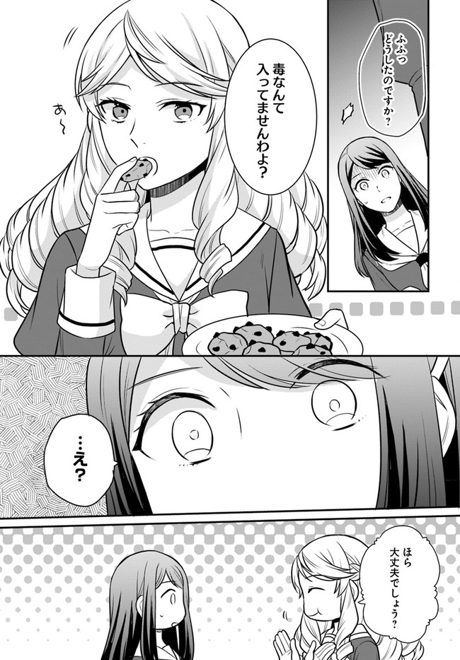 OSAKE NO TAME NI OTOME GEE SETTEI O BUCHI KOWASHITA KEKKA, AKUYAKU REIJOU GA CHEAT REIJOU NI NARIMASHITA (MANGA) - raw - Chapter 27 - https://jpdd.ccdd.to/JPDD/osakenotameniotomegeesetteiobuchikowashitakekkaakuyakureijougacheatreijouninarimashitamanga/210776/lctwakif0ro.jpg