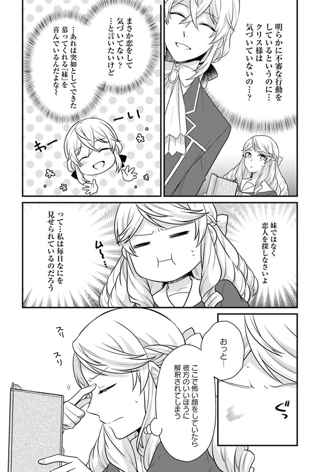 OSAKE NO TAME NI OTOME GEE SETTEI O BUCHI KOWASHITA KEKKA, AKUYAKU REIJOU GA CHEAT REIJOU NI NARIMASHITA (MANGA) - raw - Chapter 27 - https://jpdd.ccdd.to/JPDD/osakenotameniotomegeesetteiobuchikowashitakekkaakuyakureijougacheatreijouninarimashitamanga/210776/mupkvyngihp.jpg