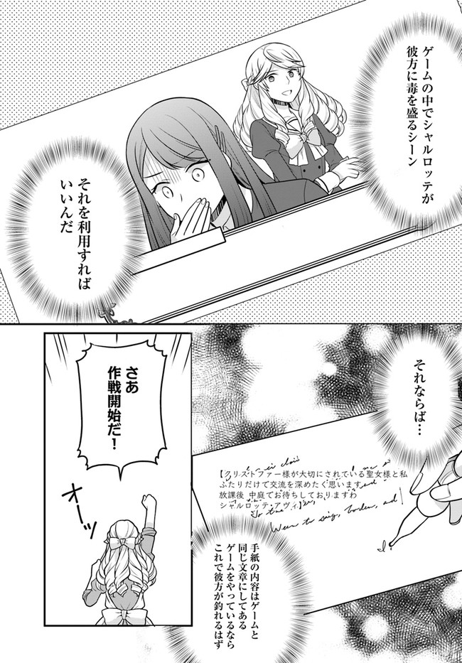 OSAKE NO TAME NI OTOME GEE SETTEI O BUCHI KOWASHITA KEKKA, AKUYAKU REIJOU GA CHEAT REIJOU NI NARIMASHITA (MANGA) - raw - Chapter 27 - https://jpdd.ccdd.to/JPDD/osakenotameniotomegeesetteiobuchikowashitakekkaakuyakureijougacheatreijouninarimashitamanga/210776/oucvwnxkfu3.jpg