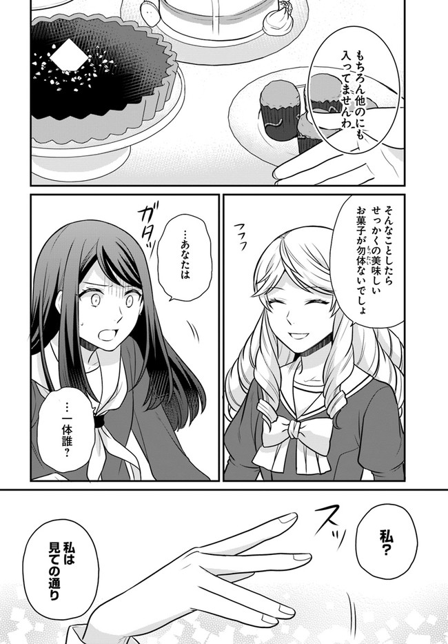 OSAKE NO TAME NI OTOME GEE SETTEI O BUCHI KOWASHITA KEKKA, AKUYAKU REIJOU GA CHEAT REIJOU NI NARIMASHITA (MANGA) - raw - Chapter 27 - https://jpdd.ccdd.to/JPDD/osakenotameniotomegeesetteiobuchikowashitakekkaakuyakureijougacheatreijouninarimashitamanga/210776/rutfcsnp4sl.jpg