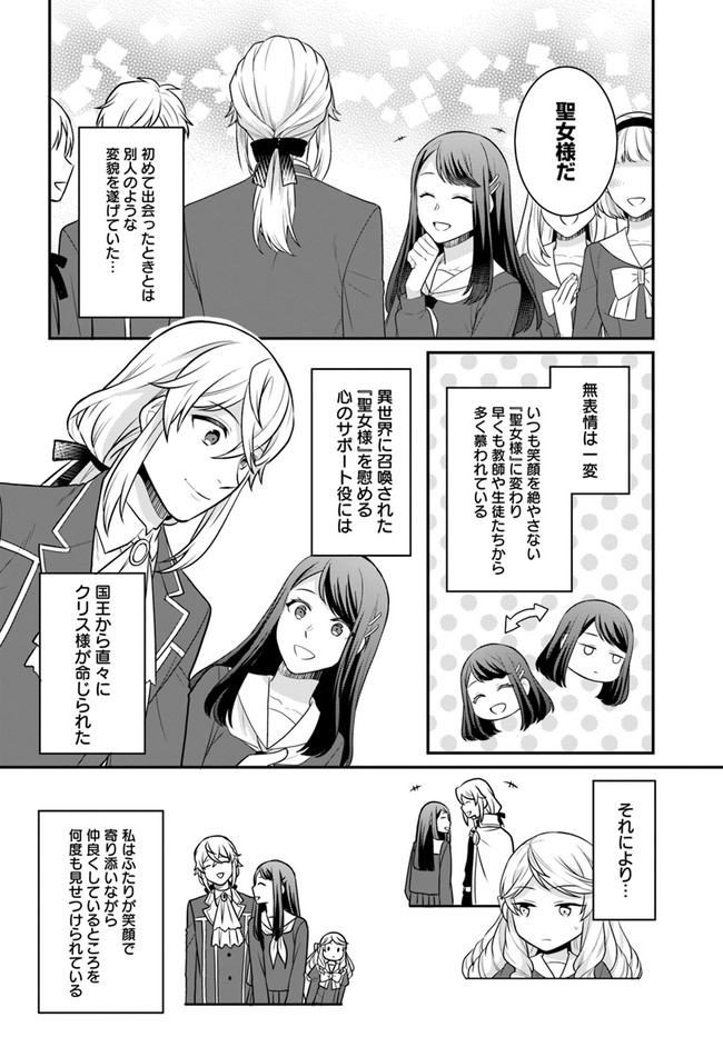 OSAKE NO TAME NI OTOME GEE SETTEI O BUCHI KOWASHITA KEKKA, AKUYAKU REIJOU GA CHEAT REIJOU NI NARIMASHITA (MANGA) - raw - Chapter 27 - https://jpdd.ccdd.to/JPDD/osakenotameniotomegeesetteiobuchikowashitakekkaakuyakureijougacheatreijouninarimashitamanga/210776/zxiqvefq3wy.jpg