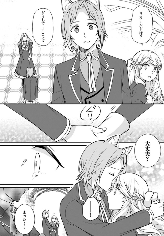 OSAKE NO TAME NI OTOME GEE SETTEI O BUCHI KOWASHITA KEKKA, AKUYAKU REIJOU GA CHEAT REIJOU NI NARIMASHITA (MANGA) - raw - Chapter 28 - https://jpdd.ccdd.to/JPDD/osakenotameniotomegeesetteiobuchikowashitakekkaakuyakureijougacheatreijouninarimashitamanga/213699/1l5qn1ext0a.jpg
