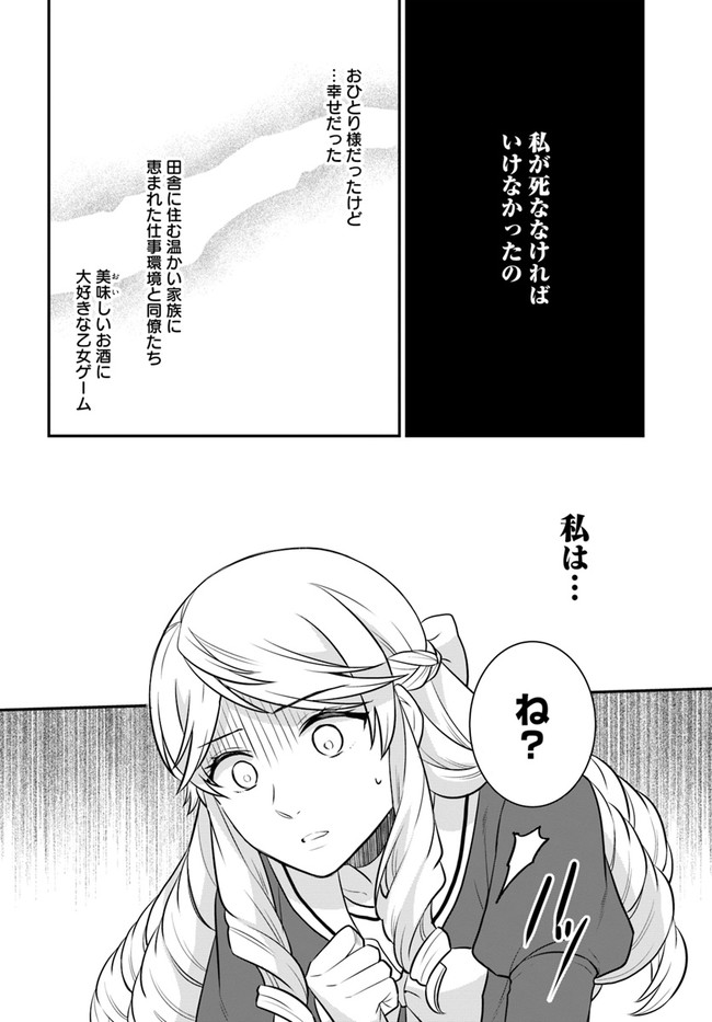 OSAKE NO TAME NI OTOME GEE SETTEI O BUCHI KOWASHITA KEKKA, AKUYAKU REIJOU GA CHEAT REIJOU NI NARIMASHITA (MANGA) - raw - Chapter 28 - https://jpdd.ccdd.to/JPDD/osakenotameniotomegeesetteiobuchikowashitakekkaakuyakureijougacheatreijouninarimashitamanga/213699/1xslhtmxohm.jpg