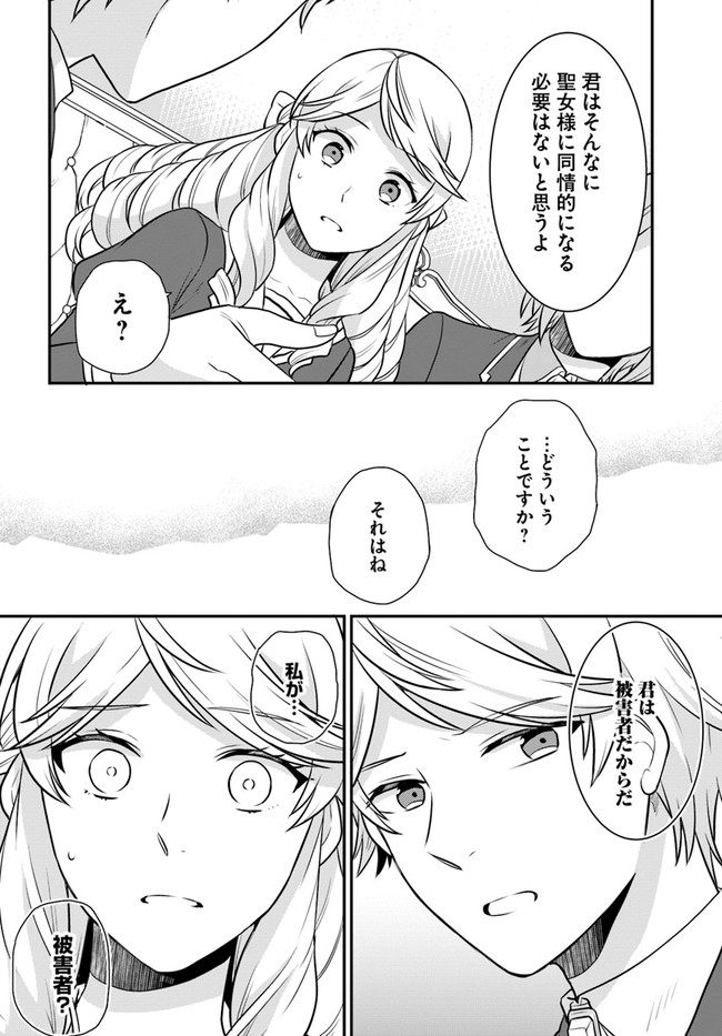 OSAKE NO TAME NI OTOME GEE SETTEI O BUCHI KOWASHITA KEKKA, AKUYAKU REIJOU GA CHEAT REIJOU NI NARIMASHITA (MANGA) - raw - Chapter 28 - https://jpdd.ccdd.to/JPDD/osakenotameniotomegeesetteiobuchikowashitakekkaakuyakureijougacheatreijouninarimashitamanga/213699/3yhefjskbro.jpg