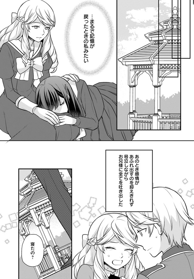 OSAKE NO TAME NI OTOME GEE SETTEI O BUCHI KOWASHITA KEKKA, AKUYAKU REIJOU GA CHEAT REIJOU NI NARIMASHITA (MANGA) - raw - Chapter 28 - https://jpdd.ccdd.to/JPDD/osakenotameniotomegeesetteiobuchikowashitakekkaakuyakureijougacheatreijouninarimashitamanga/213699/bnu1k3wa4eg.jpg