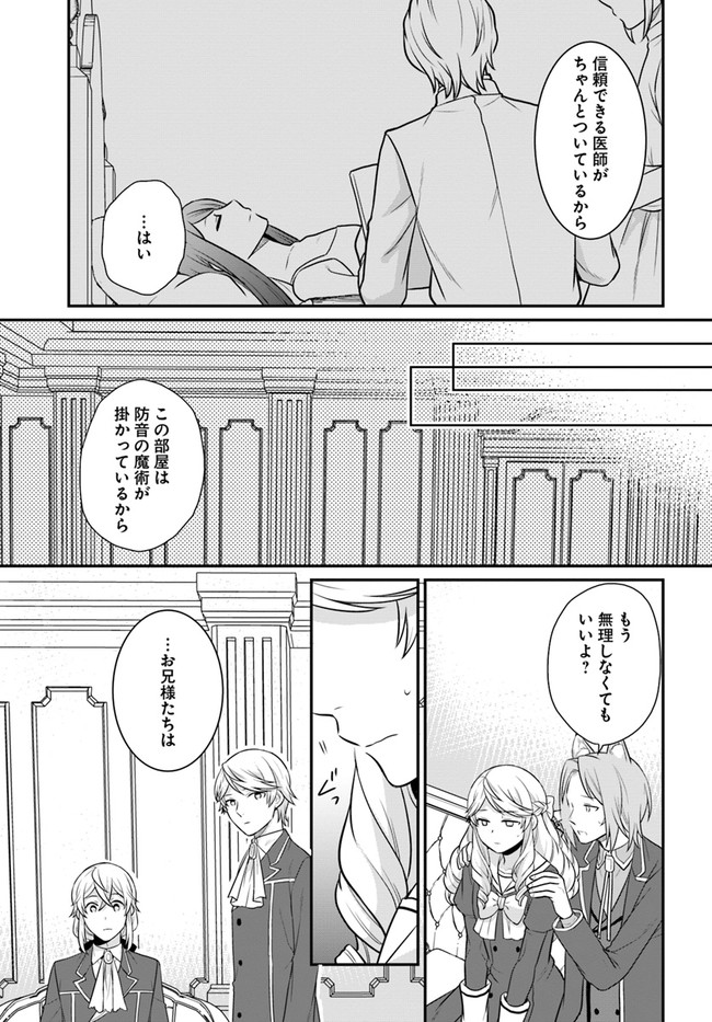 OSAKE NO TAME NI OTOME GEE SETTEI O BUCHI KOWASHITA KEKKA, AKUYAKU REIJOU GA CHEAT REIJOU NI NARIMASHITA (MANGA) - raw - Chapter 28 - https://jpdd.ccdd.to/JPDD/osakenotameniotomegeesetteiobuchikowashitakekkaakuyakureijougacheatreijouninarimashitamanga/213699/cemucbsookp.jpg