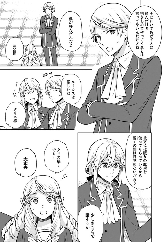 OSAKE NO TAME NI OTOME GEE SETTEI O BUCHI KOWASHITA KEKKA, AKUYAKU REIJOU GA CHEAT REIJOU NI NARIMASHITA (MANGA) - raw - Chapter 28 - https://jpdd.ccdd.to/JPDD/osakenotameniotomegeesetteiobuchikowashitakekkaakuyakureijougacheatreijouninarimashitamanga/213699/cir4bvhdwrl.jpg