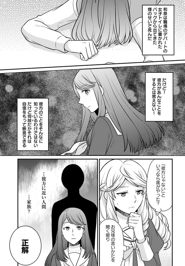 OSAKE NO TAME NI OTOME GEE SETTEI O BUCHI KOWASHITA KEKKA, AKUYAKU REIJOU GA CHEAT REIJOU NI NARIMASHITA (MANGA) - raw - Chapter 28 - https://jpdd.ccdd.to/JPDD/osakenotameniotomegeesetteiobuchikowashitakekkaakuyakureijougacheatreijouninarimashitamanga/213699/cofqp1gmscb.jpg