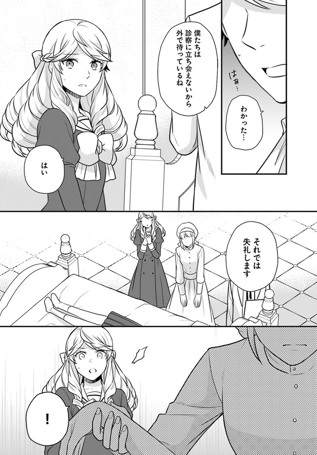 OSAKE NO TAME NI OTOME GEE SETTEI O BUCHI KOWASHITA KEKKA, AKUYAKU REIJOU GA CHEAT REIJOU NI NARIMASHITA (MANGA) - raw - Chapter 28 - https://jpdd.ccdd.to/JPDD/osakenotameniotomegeesetteiobuchikowashitakekkaakuyakureijougacheatreijouninarimashitamanga/213699/cu1oazcqfhm.jpg