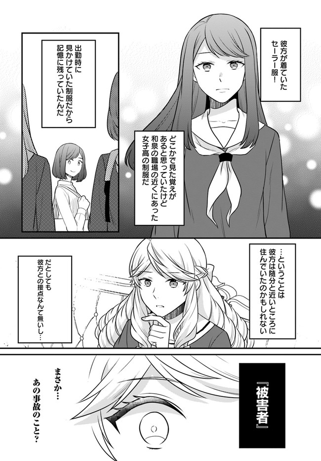 OSAKE NO TAME NI OTOME GEE SETTEI O BUCHI KOWASHITA KEKKA, AKUYAKU REIJOU GA CHEAT REIJOU NI NARIMASHITA (MANGA) - raw - Chapter 28 - https://jpdd.ccdd.to/JPDD/osakenotameniotomegeesetteiobuchikowashitakekkaakuyakureijougacheatreijouninarimashitamanga/213699/inoi4jhkwur.jpg
